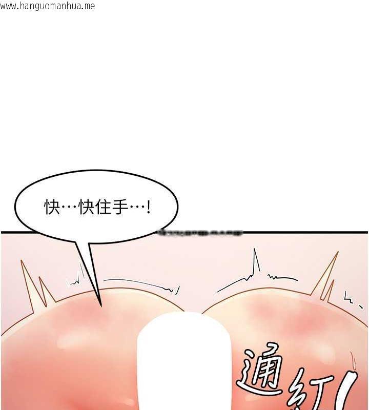 韩国漫画尻试之神学习法韩漫_尻试之神学习法-第21话-把处女操到叫妈妈在线免费阅读-韩国漫画-第49张图片