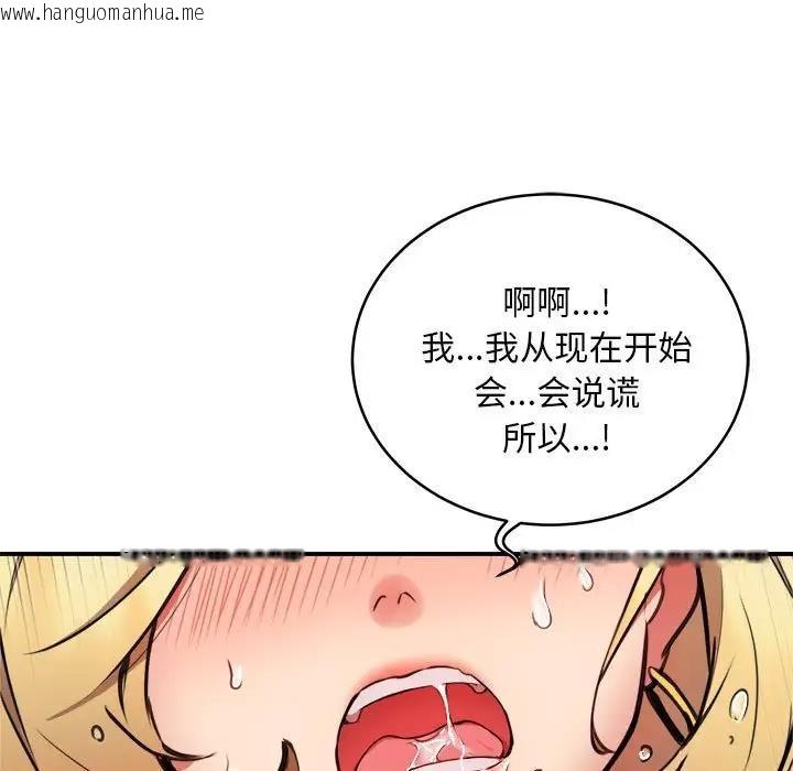 韩国漫画新都市外卖员韩漫_新都市外卖员-第6话在线免费阅读-韩国漫画-第91张图片