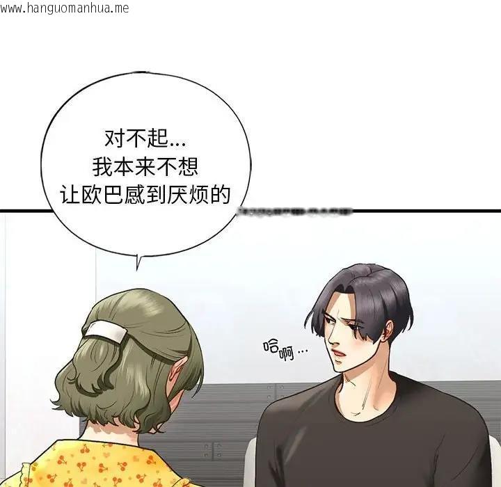 韩国漫画不要欺负我姐姐/我的继姐韩漫_不要欺负我姐姐/我的继姐-第24话在线免费阅读-韩国漫画-第76张图片