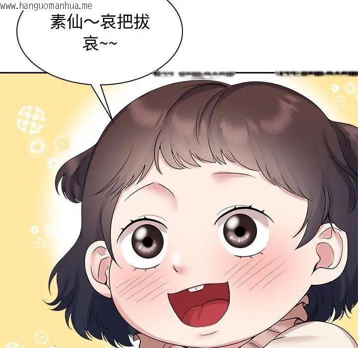 韩国漫画疯了才结婚韩漫_疯了才结婚-第37话在线免费阅读-韩国漫画-第41张图片