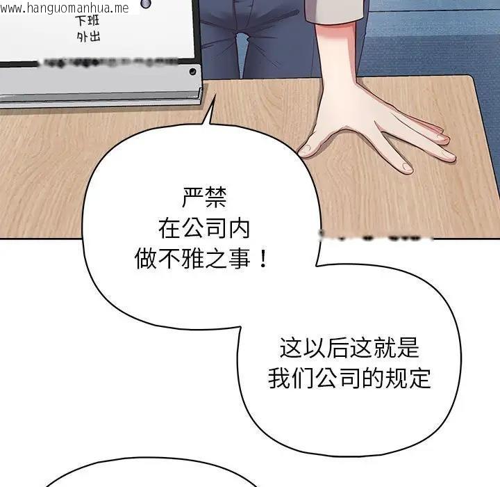 韩国漫画这公司归我了韩漫_这公司归我了-第10话在线免费阅读-韩国漫画-第58张图片