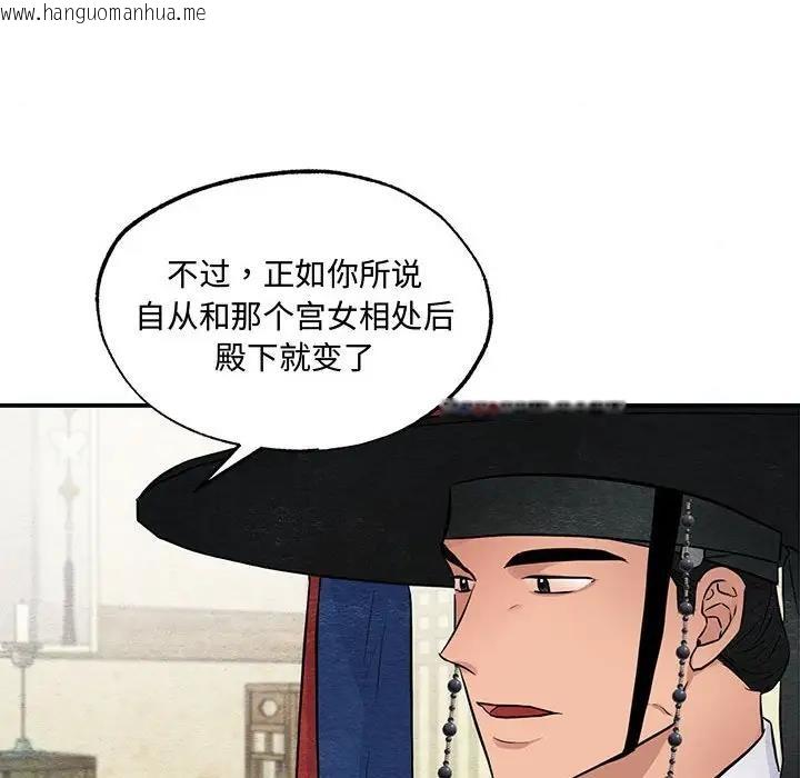 韩国漫画狂眼韩漫_狂眼-第21话在线免费阅读-韩国漫画-第102张图片