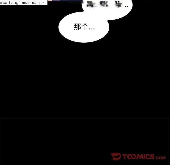 韩国漫画在公司偷偷爱韩漫_在公司偷偷爱-第11话在线免费阅读-韩国漫画-第45张图片