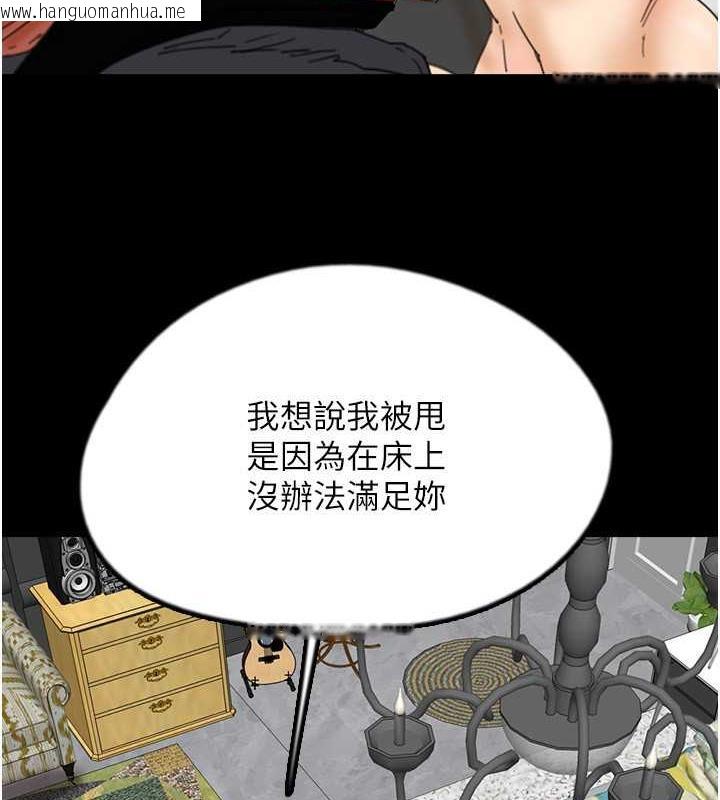 韩国漫画养父的女儿们韩漫_养父的女儿们-第44话-压抑怒火的世灿在线免费阅读-韩国漫画-第49张图片