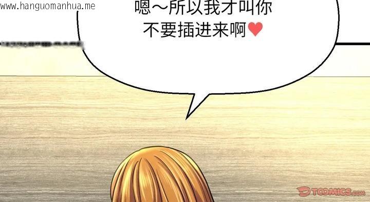 韩国漫画让人火大的她/我的女王韩漫_让人火大的她/我的女王-第31话在线免费阅读-韩国漫画-第55张图片