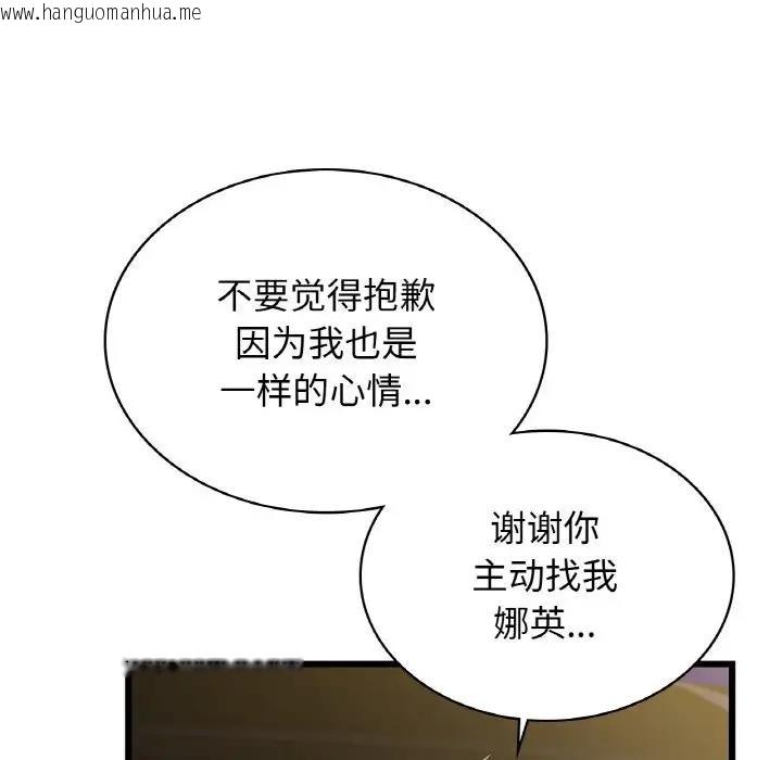 韩国漫画年轻代表/不该爱上妳韩漫_年轻代表/不该爱上妳-第26话在线免费阅读-韩国漫画-第114张图片