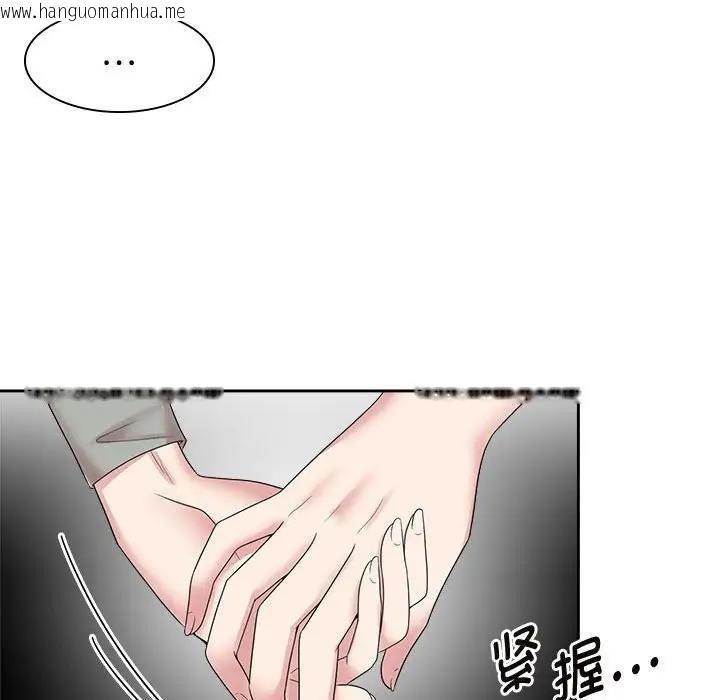 韩国漫画疯了才结婚韩漫_疯了才结婚-第37话在线免费阅读-韩国漫画-第51张图片