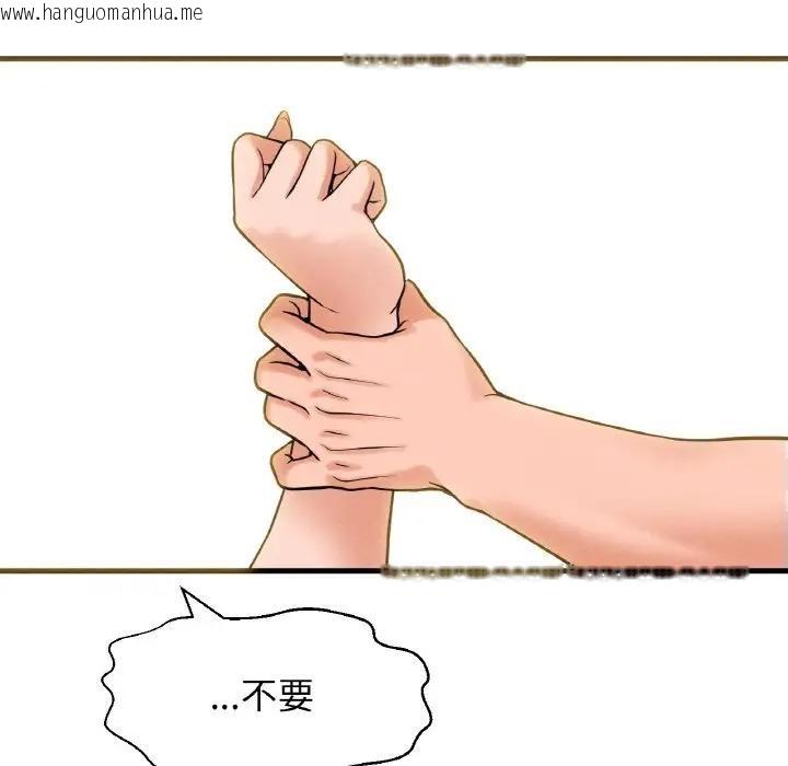 韩国漫画让人火大的她/我的女王韩漫_让人火大的她/我的女王-第31话在线免费阅读-韩国漫画-第220张图片