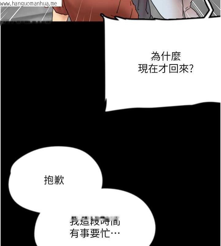 韩国漫画养父的女儿们韩漫_养父的女儿们-第44话-压抑怒火的世灿在线免费阅读-韩国漫画-第91张图片