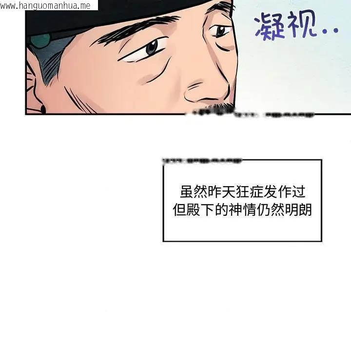 韩国漫画狂眼韩漫_狂眼-第21话在线免费阅读-韩国漫画-第31张图片