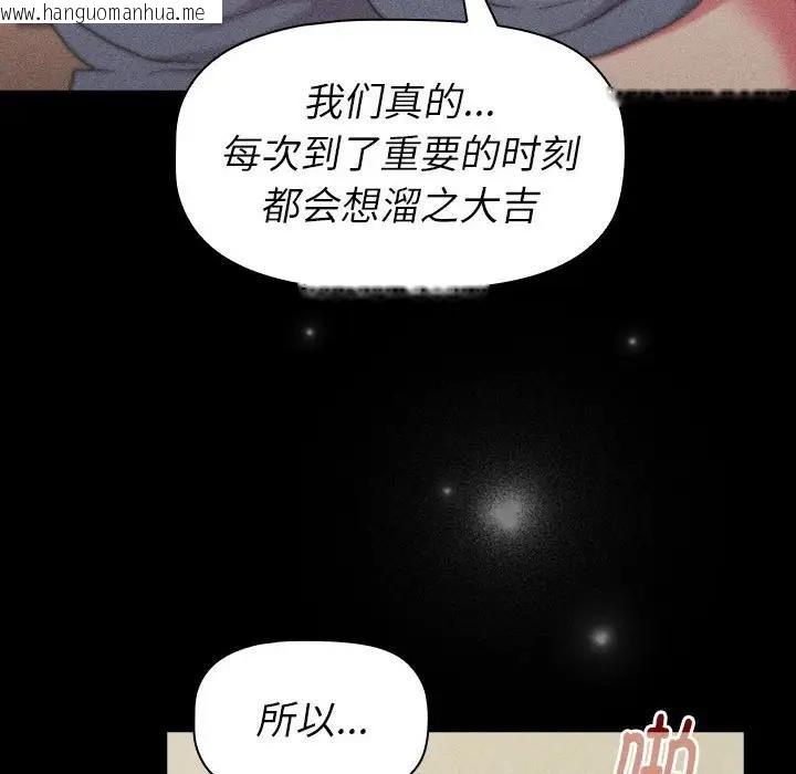 韩国漫画分组换换爱韩漫_分组换换爱-第118话在线免费阅读-韩国漫画-第126张图片