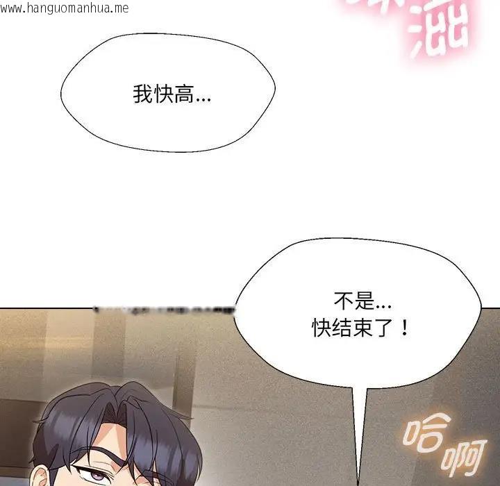 韩国漫画嫁入豪门的老师韩漫_嫁入豪门的老师-第18话在线免费阅读-韩国漫画-第11张图片