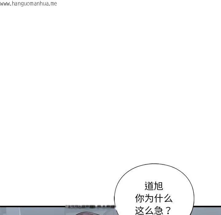 韩国漫画不要欺负我姐姐/我的继姐韩漫_不要欺负我姐姐/我的继姐-第24话在线免费阅读-韩国漫画-第145张图片