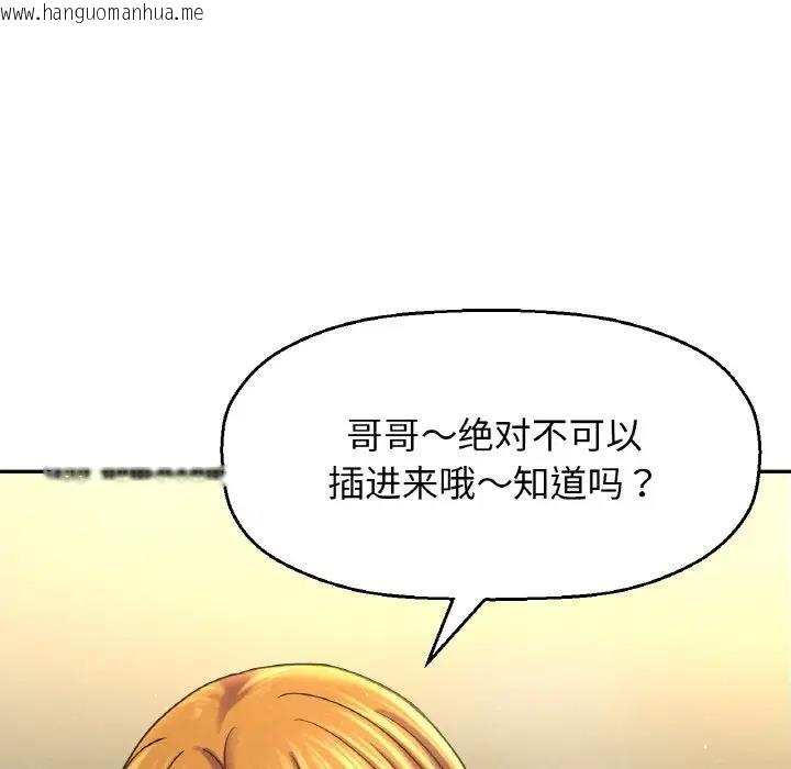 韩国漫画让人火大的她/我的女王韩漫_让人火大的她/我的女王-第31话在线免费阅读-韩国漫画-第42张图片