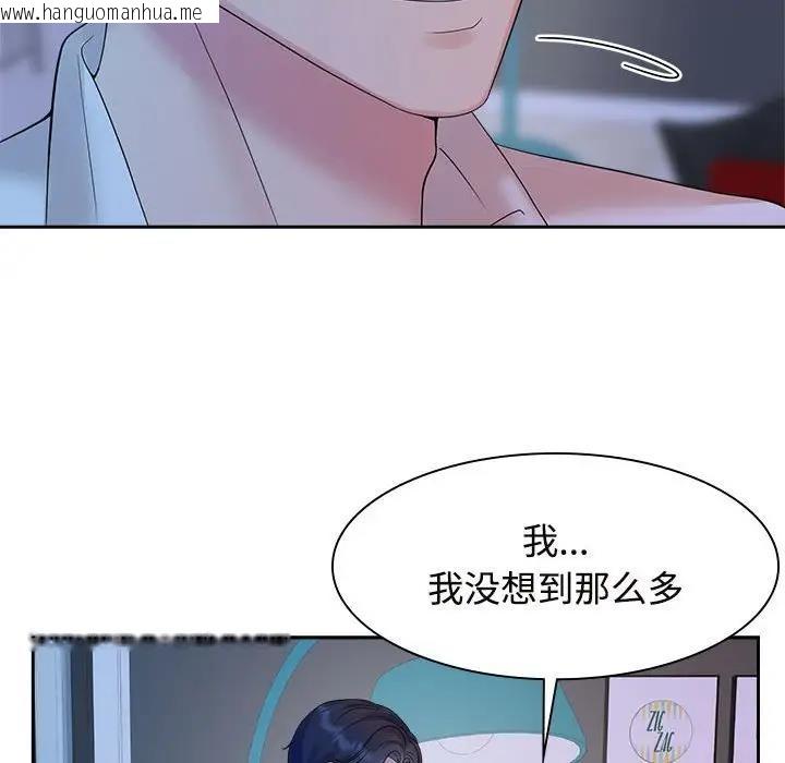 韩国漫画疯了才结婚韩漫_疯了才结婚-第37话在线免费阅读-韩国漫画-第83张图片