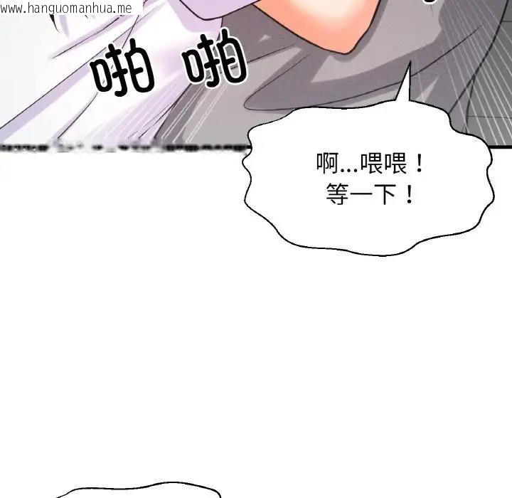 韩国漫画让人火大的她/我的女王韩漫_让人火大的她/我的女王-第31话在线免费阅读-韩国漫画-第212张图片