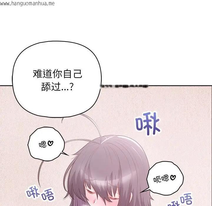 韩国漫画这公司归我了韩漫_这公司归我了-第11话在线免费阅读-韩国漫画-第97张图片