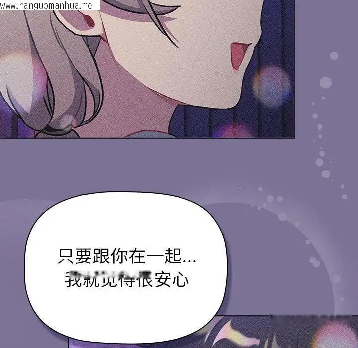 韩国漫画分组换换爱韩漫_分组换换爱-第118话在线免费阅读-韩国漫画-第105张图片