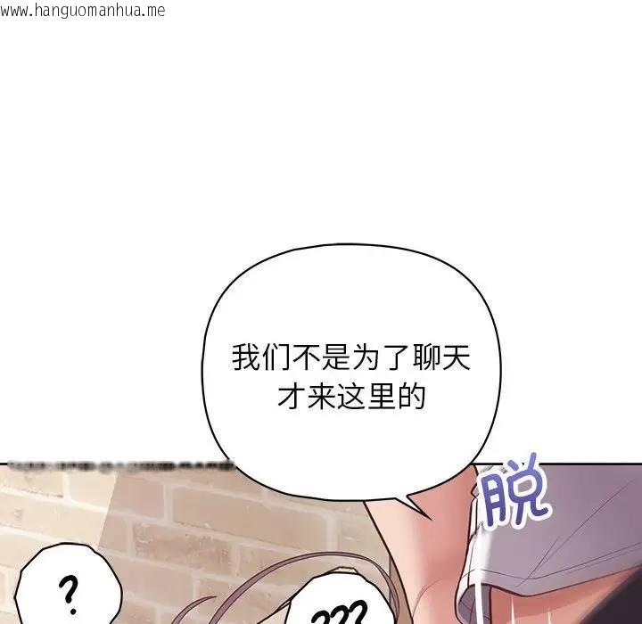 韩国漫画这公司归我了韩漫_这公司归我了-第11话在线免费阅读-韩国漫画-第58张图片