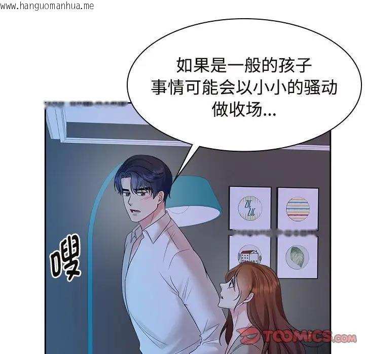 韩国漫画疯了才结婚韩漫_疯了才结婚-第37话在线免费阅读-韩国漫画-第80张图片