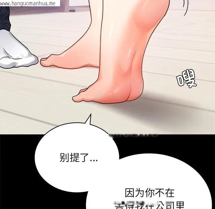 韩国漫画完美妻子的背叛/背叛的开始韩漫_完美妻子的背叛/背叛的开始-第33话在线免费阅读-韩国漫画-第142张图片