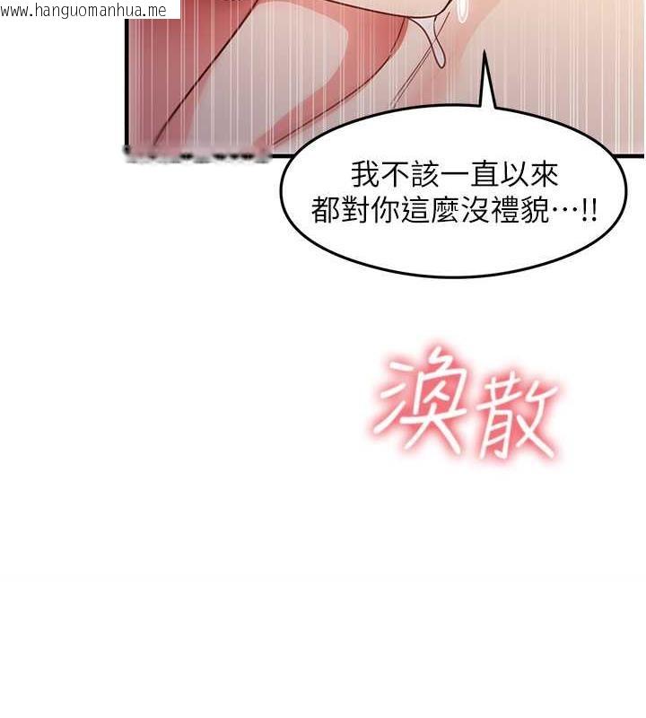 韩国漫画尻试之神学习法韩漫_尻试之神学习法-第21话-把处女操到叫妈妈在线免费阅读-韩国漫画-第116张图片