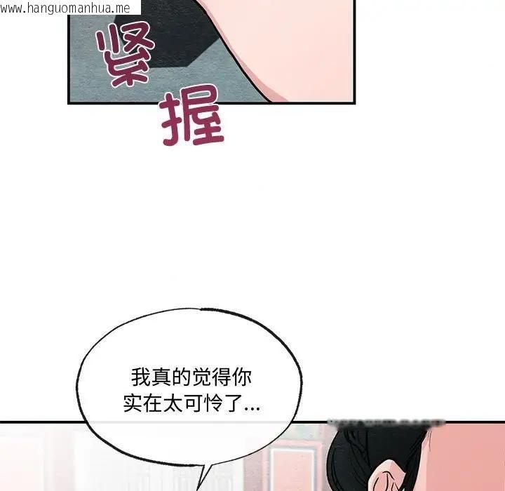 韩国漫画狂眼韩漫_狂眼-第22话在线免费阅读-韩国漫画-第23张图片