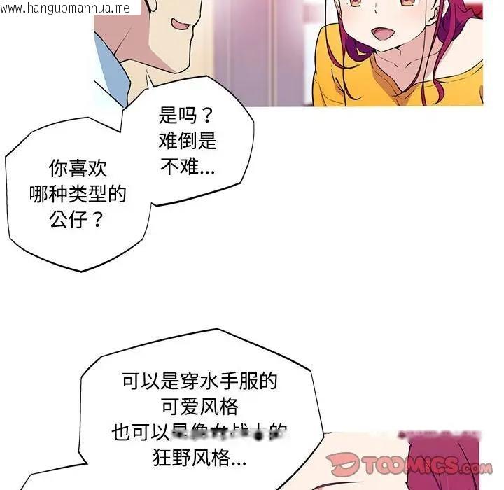 韩国漫画我的梦幻女友韩漫_我的梦幻女友-第16话在线免费阅读-韩国漫画-第6张图片