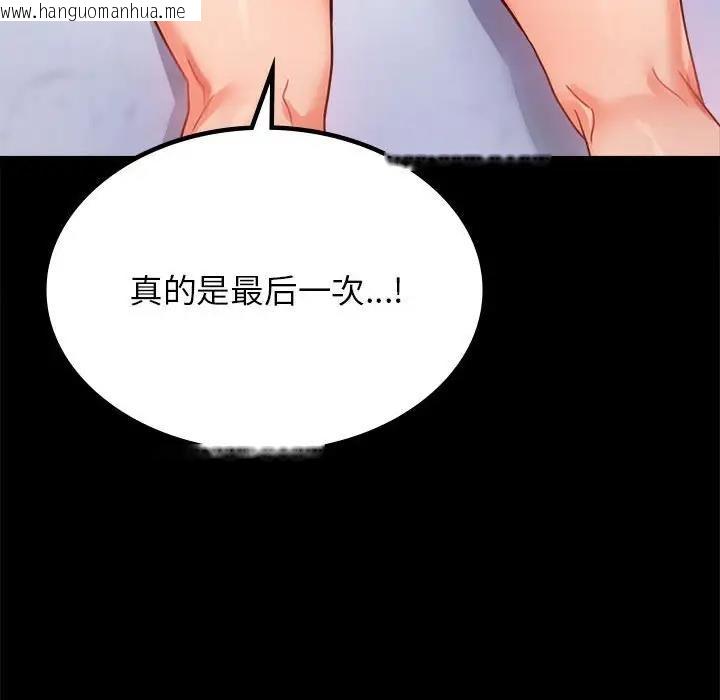 韩国漫画完美妻子的背叛/背叛的开始韩漫_完美妻子的背叛/背叛的开始-第33话在线免费阅读-韩国漫画-第42张图片