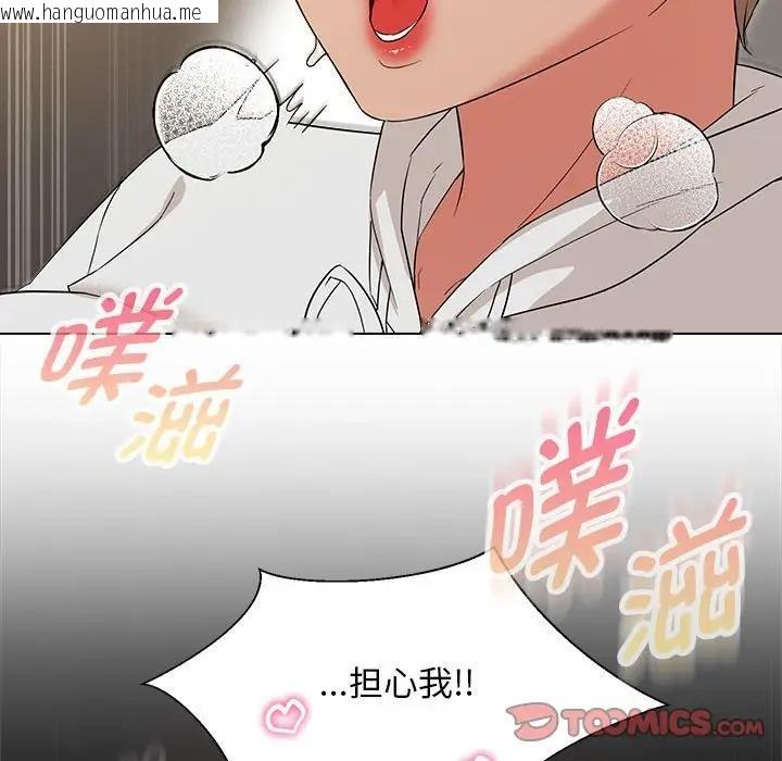 韩国漫画嫁入豪门的老师韩漫_嫁入豪门的老师-第18话在线免费阅读-韩国漫画-第21张图片