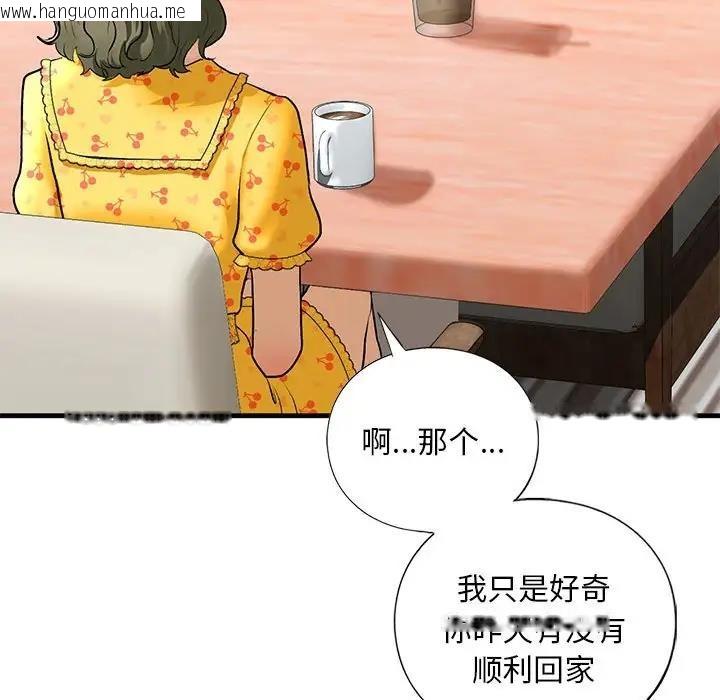 韩国漫画不要欺负我姐姐/我的继姐韩漫_不要欺负我姐姐/我的继姐-第24话在线免费阅读-韩国漫画-第70张图片