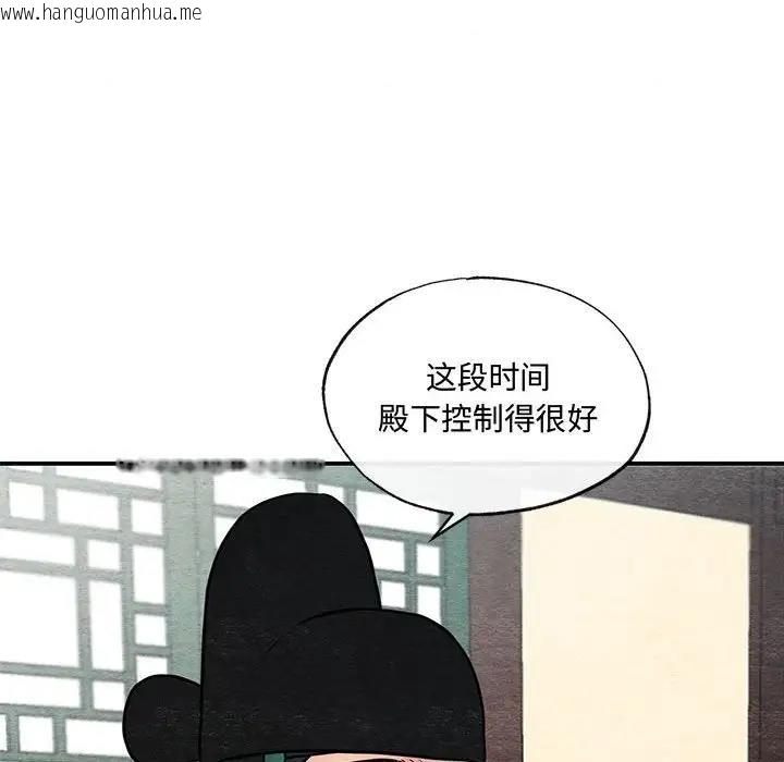 韩国漫画狂眼韩漫_狂眼-第21话在线免费阅读-韩国漫画-第19张图片