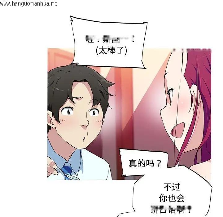 韩国漫画我的梦幻女友韩漫_我的梦幻女友-第16话在线免费阅读-韩国漫画-第29张图片