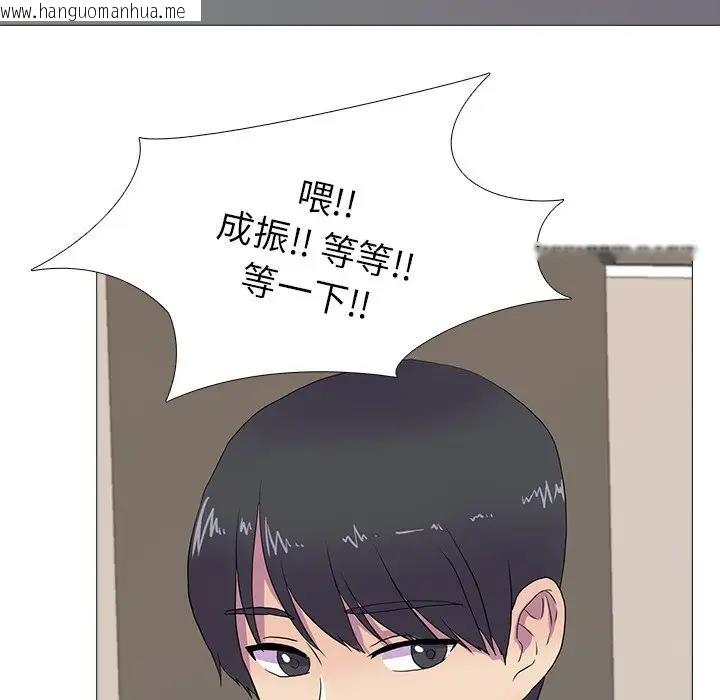 韩国漫画真人实境秀韩漫_真人实境秀-第7话在线免费阅读-韩国漫画-第69张图片