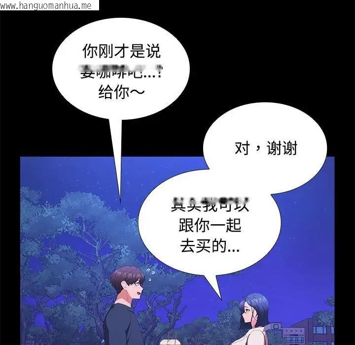 韩国漫画在公司偷偷爱韩漫_在公司偷偷爱-第12话在线免费阅读-韩国漫画-第134张图片