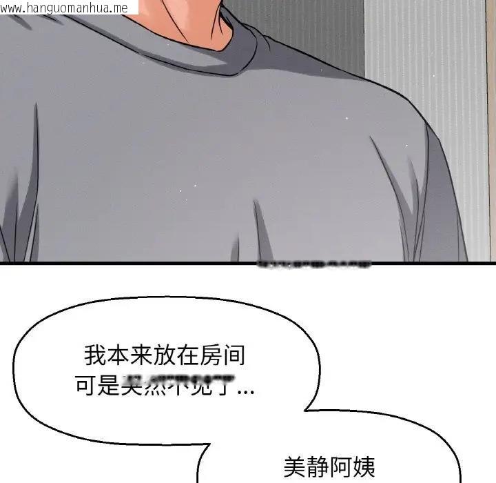 韩国漫画让人火大的她/我的女王韩漫_让人火大的她/我的女王-第31话在线免费阅读-韩国漫画-第195张图片