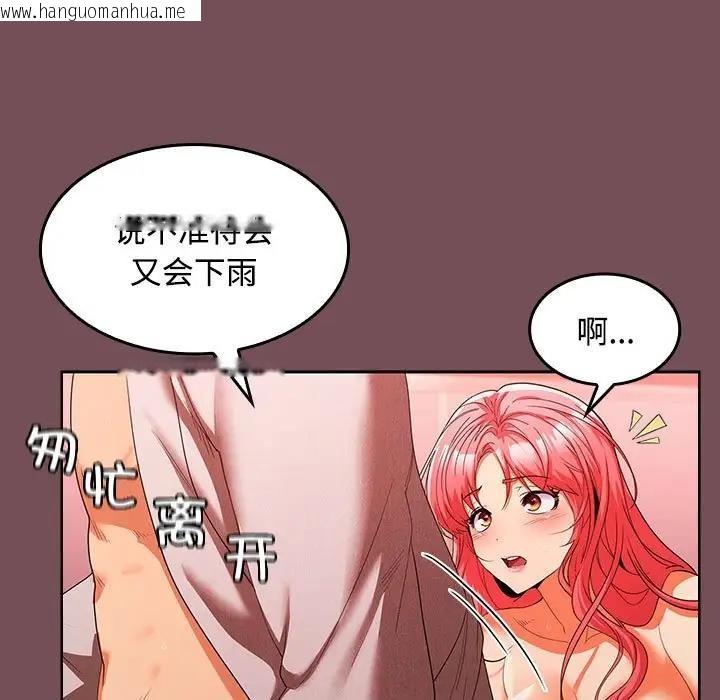 韩国漫画在公司偷偷爱韩漫_在公司偷偷爱-第11话在线免费阅读-韩国漫画-第23张图片