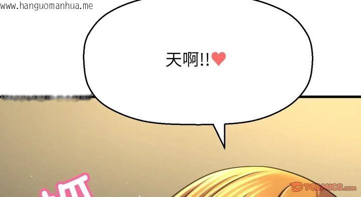 韩国漫画让人火大的她/我的女王韩漫_让人火大的她/我的女王-第31话在线免费阅读-韩国漫画-第75张图片