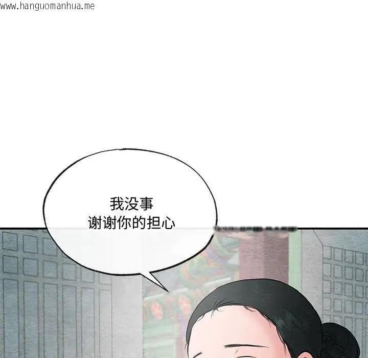 韩国漫画狂眼韩漫_狂眼-第22话在线免费阅读-韩国漫画-第25张图片