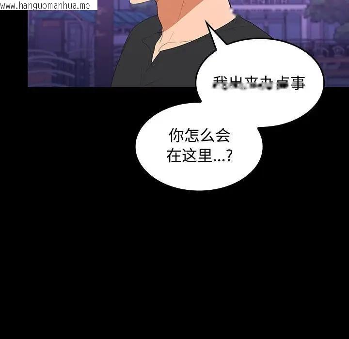 韩国漫画在公司偷偷爱韩漫_在公司偷偷爱-第11话在线免费阅读-韩国漫画-第96张图片