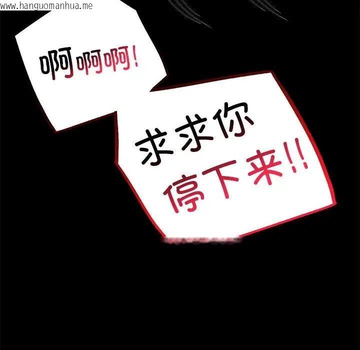 韩国漫画完美妻子的背叛/背叛的开始韩漫_完美妻子的背叛/背叛的开始-第33话在线免费阅读-韩国漫画-第97张图片