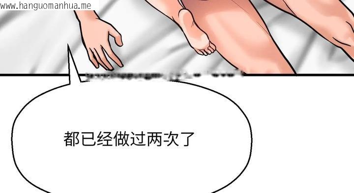 韩国漫画让人火大的她/我的女王韩漫_让人火大的她/我的女王-第31话在线免费阅读-韩国漫画-第52张图片