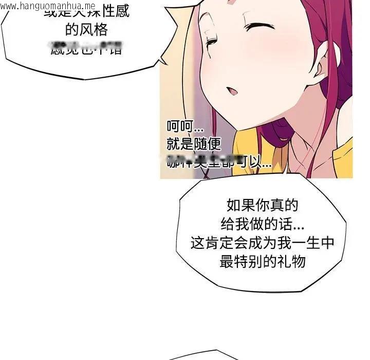 韩国漫画我的梦幻女友韩漫_我的梦幻女友-第16话在线免费阅读-韩国漫画-第7张图片