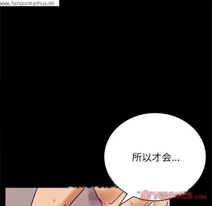 韩国漫画完美妻子的背叛/背叛的开始韩漫_完美妻子的背叛/背叛的开始-第33话在线免费阅读-韩国漫画-第172张图片