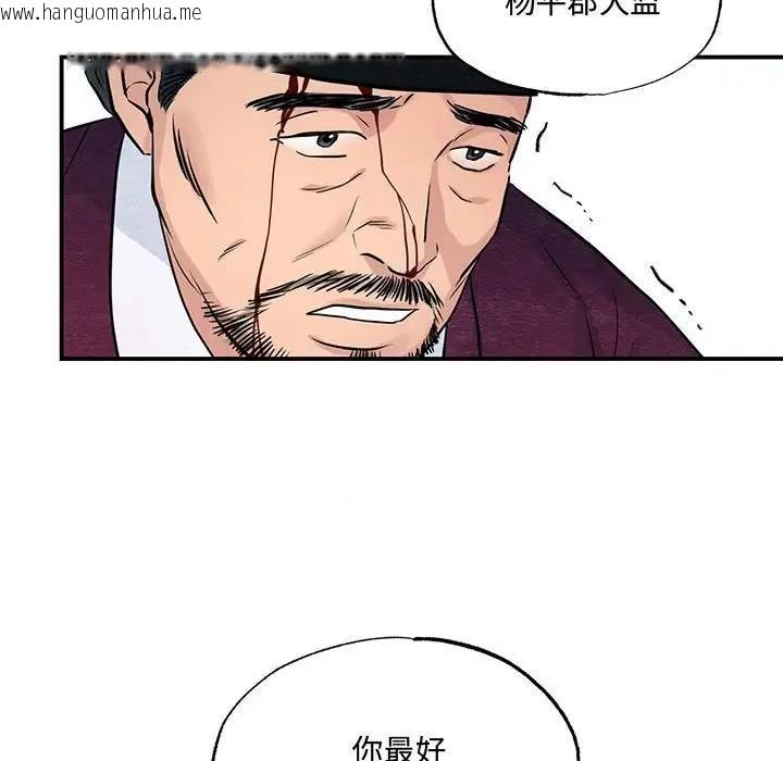 韩国漫画狂眼韩漫_狂眼-第21话在线免费阅读-韩国漫画-第89张图片