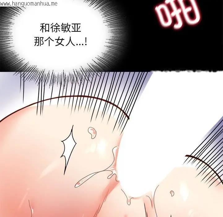 韩国漫画完美妻子的背叛/背叛的开始韩漫_完美妻子的背叛/背叛的开始-第33话在线免费阅读-韩国漫画-第120张图片