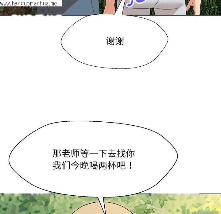 韩国漫画嫁入豪门的老师韩漫_嫁入豪门的老师-第18话在线免费阅读-韩国漫画-第73张图片