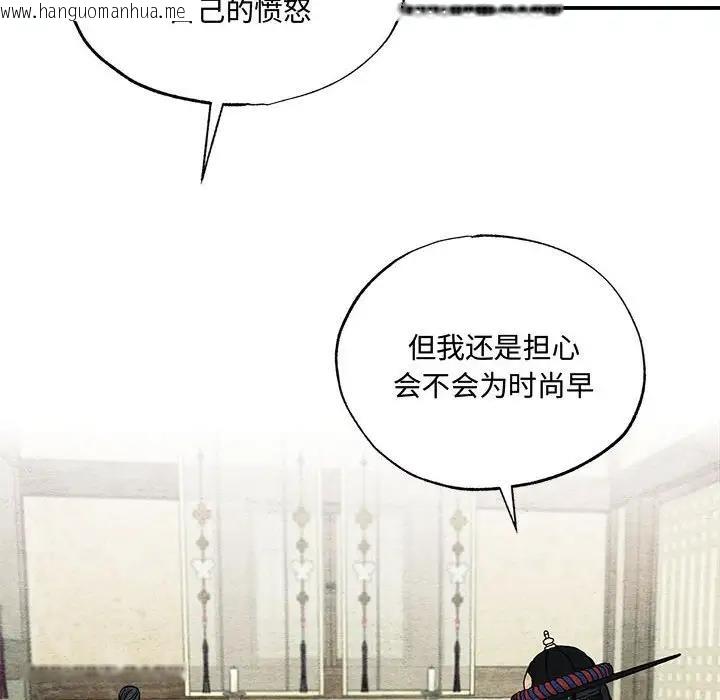 韩国漫画狂眼韩漫_狂眼-第21话在线免费阅读-韩国漫画-第96张图片