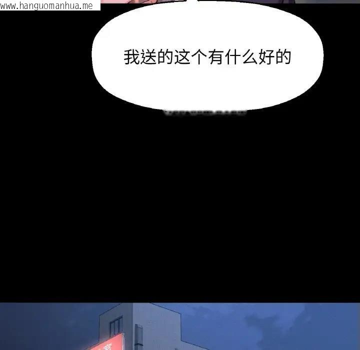 韩国漫画让人火大的她/我的女王韩漫_让人火大的她/我的女王-第31话在线免费阅读-韩国漫画-第174张图片