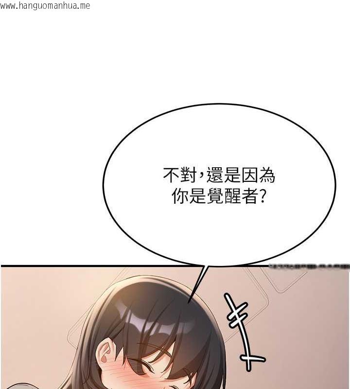 韩国漫画抢女友速成班韩漫_抢女友速成班-第53话-阿姨，谢谢妳的「招待」在线免费阅读-韩国漫画-第35张图片